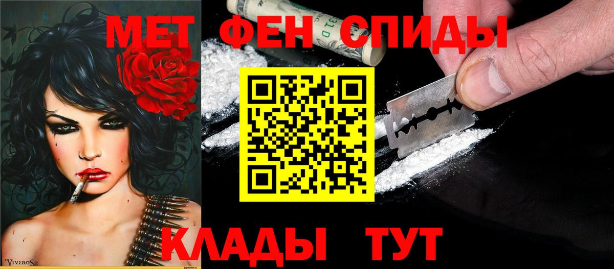 Amphetamine VHQ  Амфетамин  Мариинск  Вход с VPN 