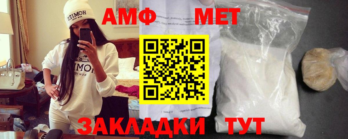 АМФЕТАМИН VHQ Мариинск