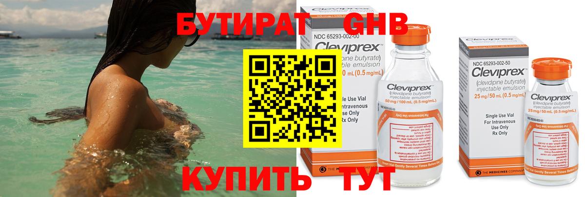 БУТИРАТ оксана Мариинск