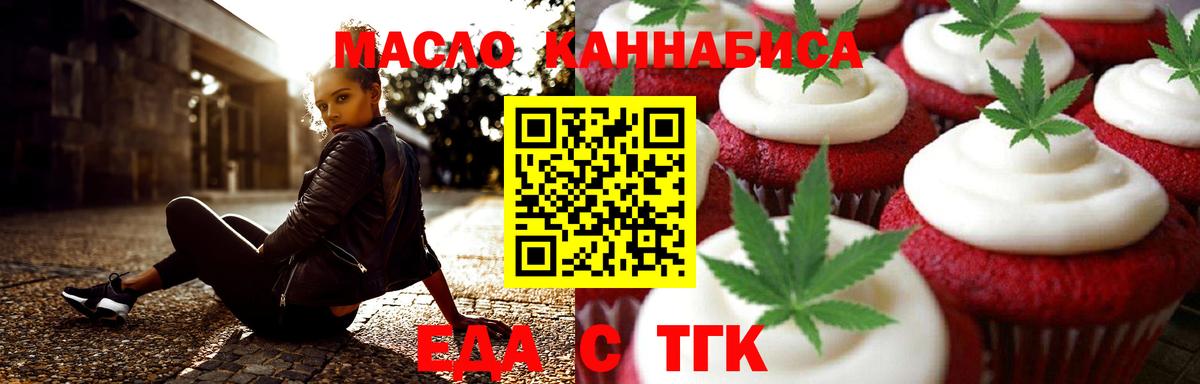 Мариинск  Canna-Cookies конопля  Вход с VPN 