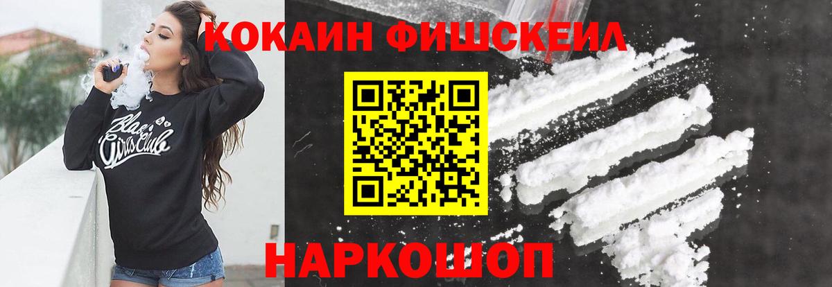 КОКАИН VHQ  Cocaine  COCAIN VHQ  как найти наркотики  Вход с VPN  Мариинск 