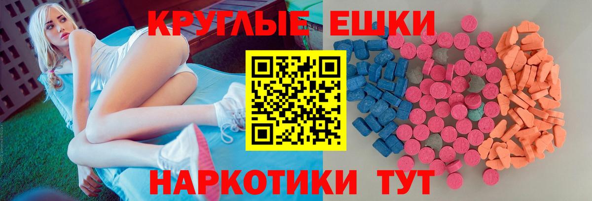 закладки  Ecstasy VHQ  Вход с VPN  Экстази 280мг  Мариинск 