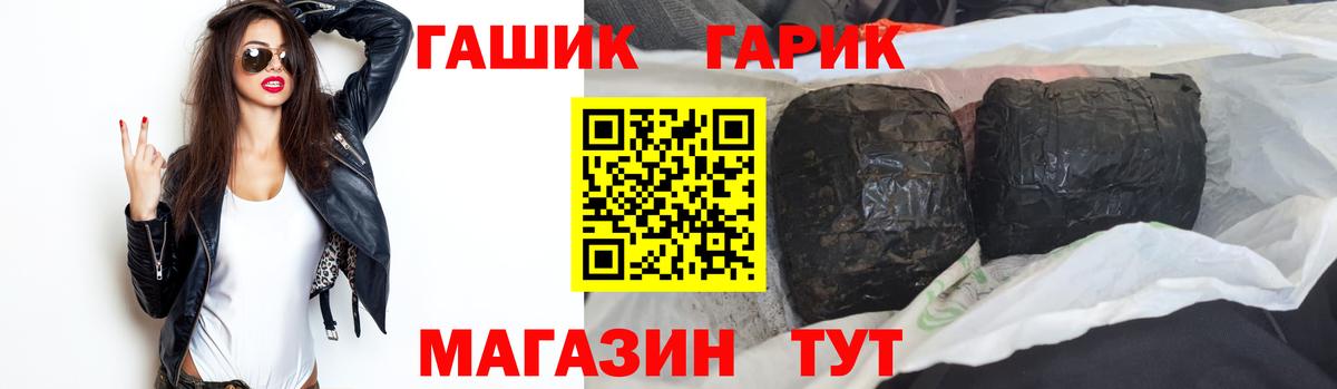 Гашиш  ГАШИШ Premium  Вход с VPN  Мариинск  ГАШ хэш 
