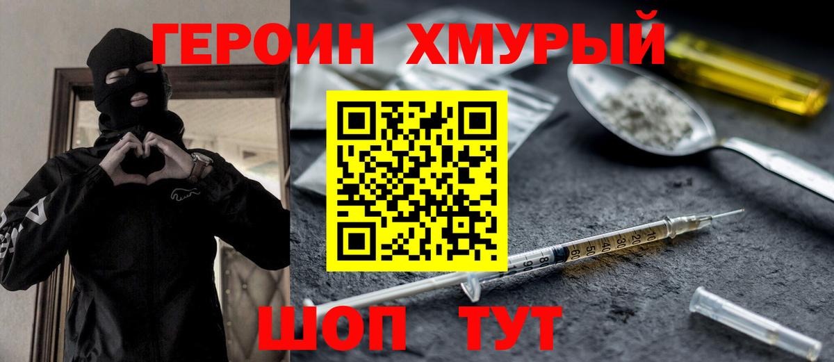 Мариинск  Героин белый  Вход с VPN 