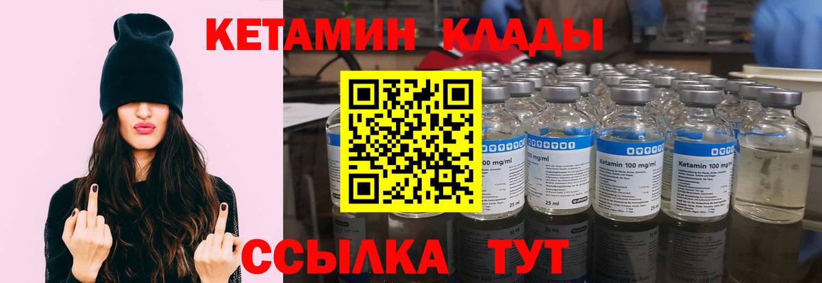 Кетамин ketamine Мариинск