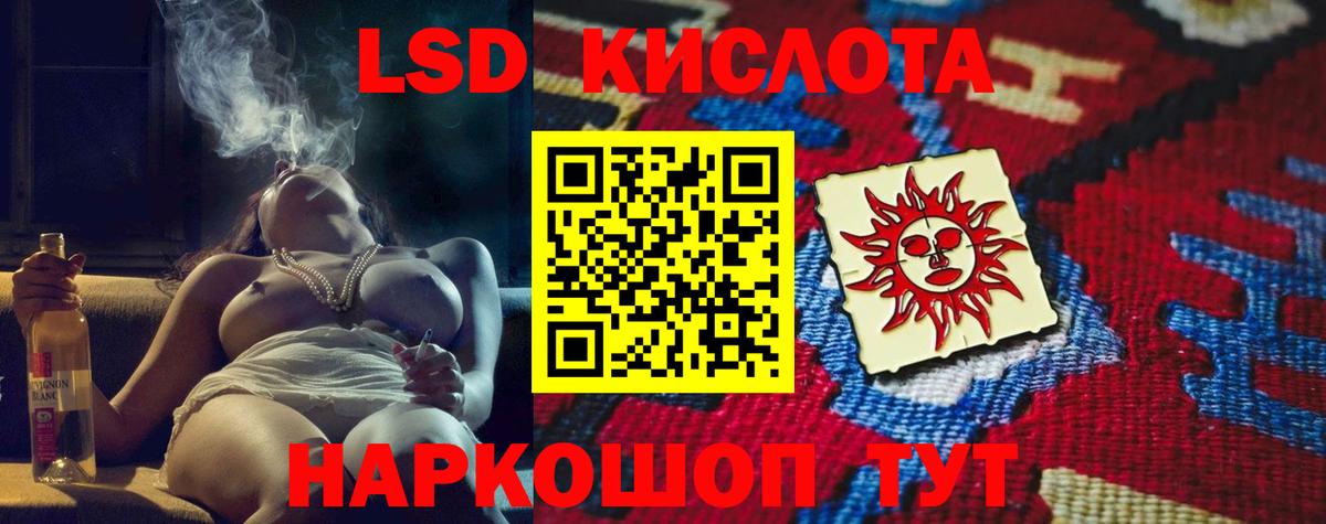 Мариинск  ЛСД экстази ecstasy  ЛСД экстази  Вход с VPN  LSD-25 экстази кислота 