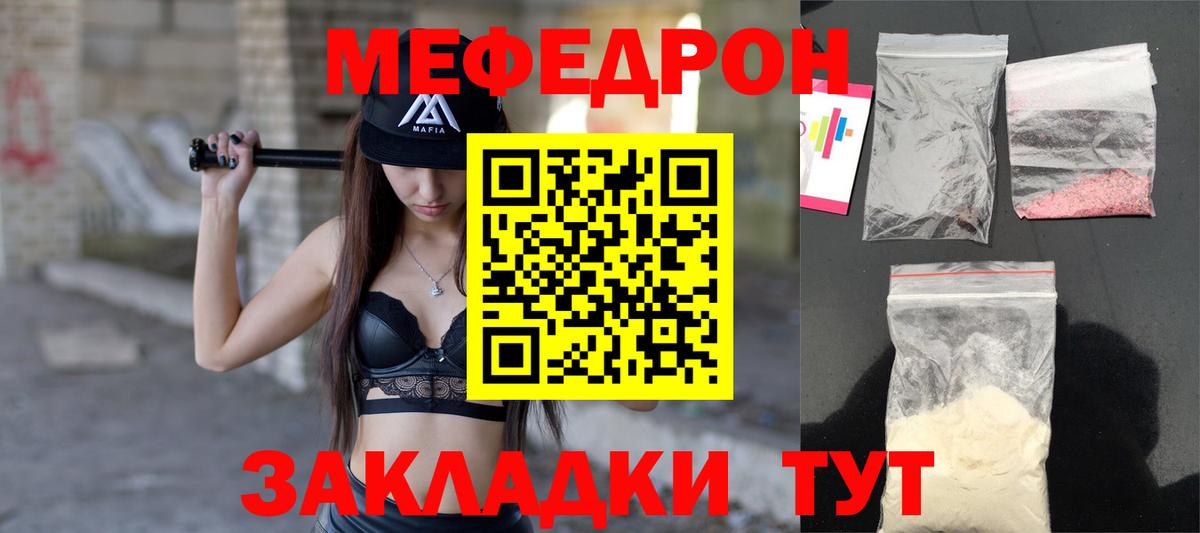Меф  Мариинск