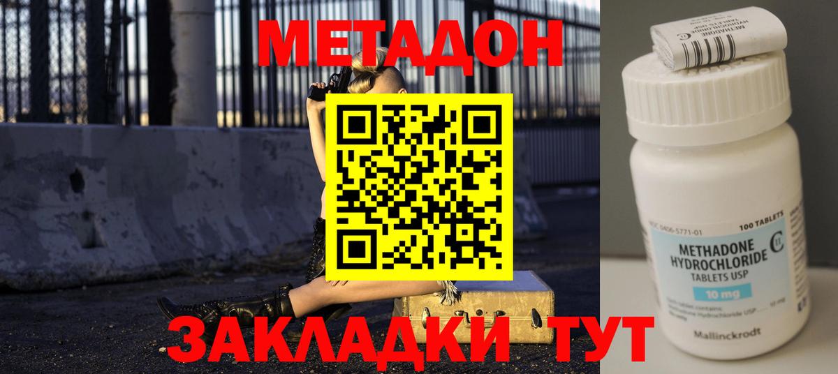 Мариинск  МЕТАДОН мёд  omg tor  Метадон VHQ  Вход с VPN 