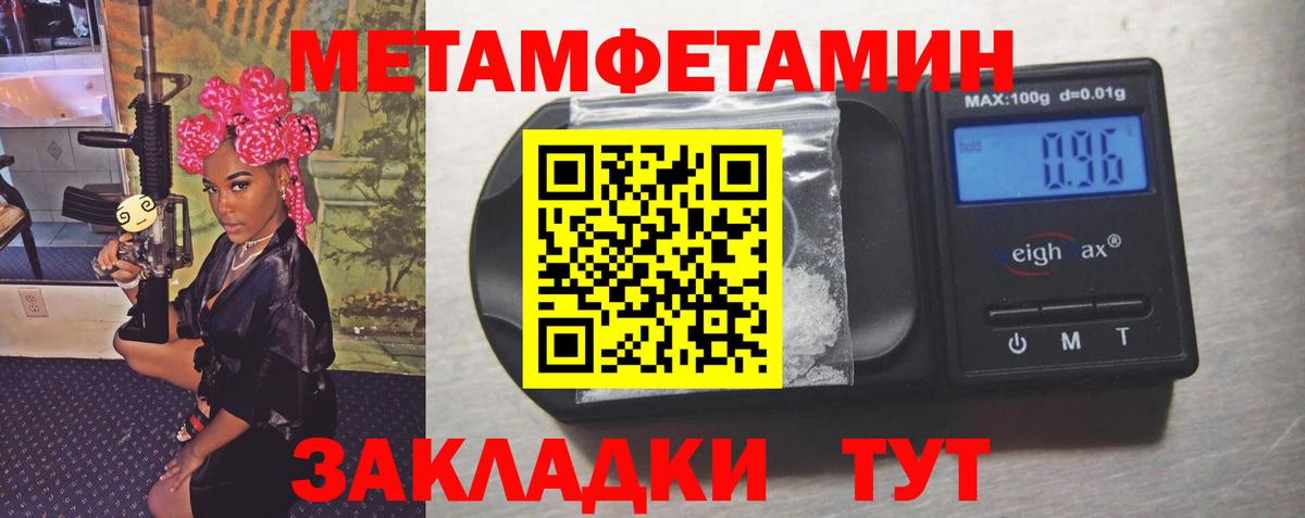 Первитин кристалл  Первитин кристалл  Первитин  Вход с VPN  Мариинск 