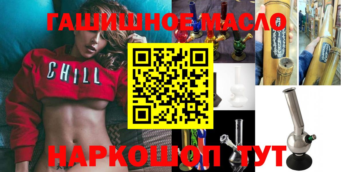 Дистиллят ТГК THC oil Мариинск